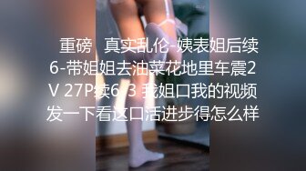 【新片速遞】  迷玩 短发大奶美眉被舔逼舔菊花 无套输出 操的妹子轻微呻吟 内射 浓稠精液奔涌而出 