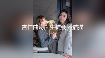 最新反差婊《12》性爱私拍流出❤️漂亮美女反差婊性爱沦陷 无套内射各种操