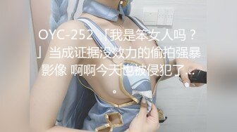 【新片速遞】  和她的脸一样长❤️大鸡巴小萝莉的最爱！