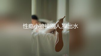 极品很韵味的骚货少妇，道具自慰，特写逼逼，道具来回进出，鲜奶流出