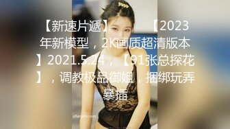 约个假胸浪叫文静援交外围女热热身