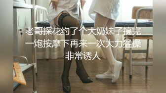 老哥探花约了个大奶妹子搞完一炮按摩下再来一次大力猛操非常诱人