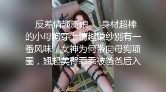 清纯妹子网上兼职电报群收费福利 超漂亮的校园反差婊