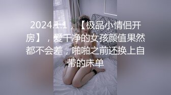 新流出酒店偷拍尤物系列高清绿叶房学生情侣逃课开房靓妹主动挑逗玩游戏的男友被干两炮