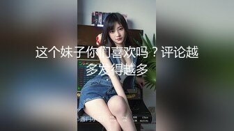 哥哥的肉感金发女儿的诱惑 大象传媒