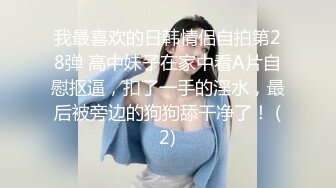 【自整理】看身材绝美模特如何吞下20cm大屌 颜射 深喉【113V】 (22)