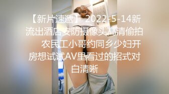 【AI画质增强】91猫先生~背着男朋友出来的反差婊，外表文文静静操起来骚的不行