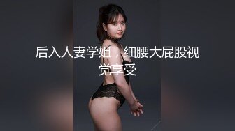 骚女上位攻的猛，险些顶不住