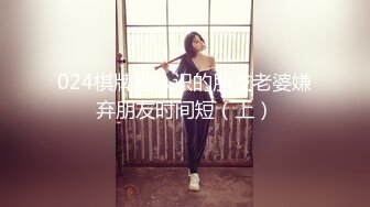 STP14134 小伙酒店高价约美女上门服务，颜值高看着挺清纯，换上黑丝口交后入啪啪也是淫荡的不行