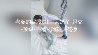 大陸AV劇情檔：鮑魚成人綜藝吸舔碰糖強制深喉啪啪＆滑溜溜地獄懲戒白皙尤物乳交無套側入等 720p