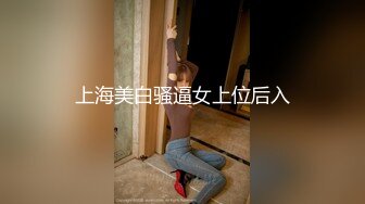 《重磅精彩?极品泄密》实力大哥隔空V信调教有点拽的99刺青舌钉迷妹阴毛又多又长调教起来特有征服感全方位多角度非常哇塞