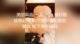  约时尚性感御姐到酒店，这气质颜值看了就情欲沸腾鸡巴好冲动，抱着软肉用力插入抽送嗷嗷啪啪晃动