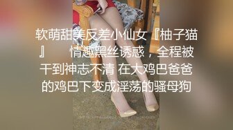 《最新露脸福利》青春无敌推特极品反差福利姬美少女【黑猫C罩杯】私拍，裸舞 紫薇 掰开私密处给你细看嫩嫩B芽撸点高