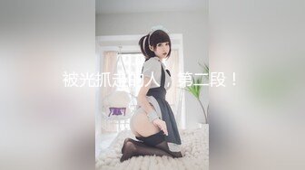 美女老板娘微信勾搭了很久趁她老公不在终于约到酒店啪啪