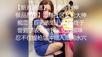 【酒店偷_拍】新台情趣房女神篇~各有特色！渔网