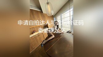 海角兄妹乱伦 喝醉酒后来找妹妹 强行拍摄视频 给妹妹搞生气了 只能用鸡巴赔礼道歉了