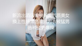 小舅子的老婆洗澡引诱我打飞机