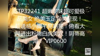 -第二集！学生装黑丝反差女教师SM多人调教！准备纸巾射屏！Chinesehom_16539634771811594