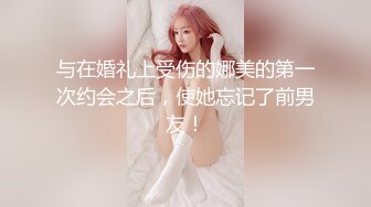 与在婚礼上受伤的娜美的第一次约会之后，使她忘记了前男友！