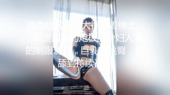 【新速片遞】写字楼女厕蹲守套裙装黑丝美女前台⭐两片与逼齐平的肥唇让人心痒