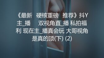 百度云泄密流出深圳传媒大学校花美女刘X琴和广东男友做爱视频高清无水印版