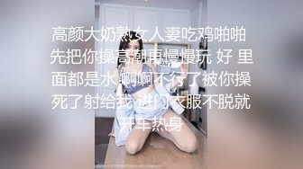 高颜大奶熟女人妻吃鸡啪啪 先把你操高潮再慢慢玩 好 里面都是水 啊啊不行了被你操死了射给我 进门衣服不脱就开车热身