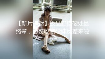  黑丝伪娘吃鸡啪啪 我经常玩处男 爽不爽 怎么说呢比你这种老东西要主动的多