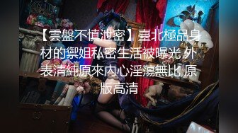 ★魔手外购★ 疯狂抖音美女露点自慰PK精彩万分 当街玩跳蛋潮吹宛如瀑布 抖友互动玩弄乳粒 真空表演精彩露点