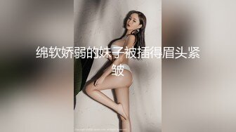 上周内射忘吃药了，骚逼让我把嘴当逼干！ - 91视频-91自拍-国产自拍