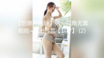 91沈先生05-15约啪粉色衣服的性感女孩，舔一下鸡巴立马支棱起来