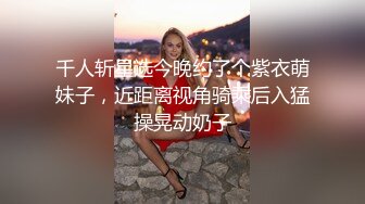 【网曝门事件】著名Dancer夜店女王L莎与男友性爱自拍流出,狂野纹身,火爆虐操,被干的的死去活来