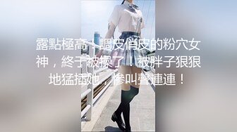 私房十一月最新流出七月新作全景后拍 针织厂系列2晚礼服极品高跟气质少妇不知干啥工种的穿成这样 (6)