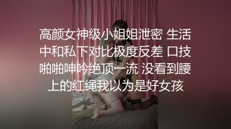 青春无敌⭐抖音风⭐170长腿人气小仙女【咚小姐】私拍各种制服情趣卡点BGM裸舞衣服跳着跳着就没了