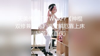 【新片速遞】 大奶美女 身材丰腴 在家被黑祖宗家教老师教到了床上 骚逼又舔又抠 淫水狂喷 操的爽叫不停抽搐 内射精液尿尿直流