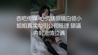 性感屁股美腿渔网人妖撅着屁股漏出菊花做毒龙吃屁眼粗大肉棒爱爱搞到爽