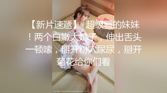 极品翘臀，99年健身房小妹。