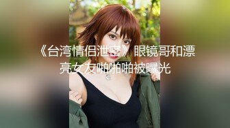 精东影业JDBC080我的女神是野鸡