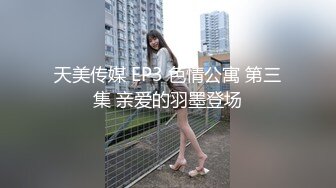 最新无水印福利 极品90后NTR小夫妻【淡墨】推特淫乱最新私拍 户外露出女女3P在儿子身后掰逼