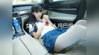 高能预警③极品身材颜值巅峰比女人还好看超骚外围T娘【紫苑】直男最爱3P啪啪叫声好听，一个正常男人都想上她 (1)