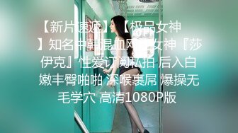 《重磅✅推荐》极限公众场所露出❤️无敌反差小母G G婷,推特19岁女儿奴,各种人前露出户外啪3P群P公园打炮