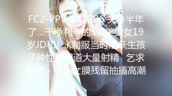 41岁某国企女财务总监孟姐（微露脸绝美超气质）