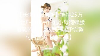 翻美女老师各种姿势啪啪完整版[RF_MP4_3280MB] (1)