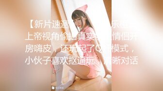  坐标江苏，18岁欲女，单场24000金币，小熊维尼呀小情侣居家自拍，肤白貌美胸又大