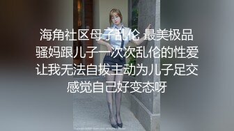 二月新流出商场女厕后拍❤️极品收藏⭐⭐⭐补习班下课去开房⭐丝袜被撕破了