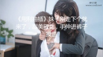 【凯迪拉克】勾搭极品G奶女技师~口爆射嘴里~口活一流！