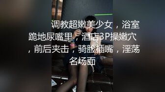 大神女厕偷拍牛仔短裤高跟妹子没带纸巾,给她扔了一包进去,她不但不感谢我出来的时候还恶狠狠瞪我