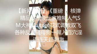 【新片速遞】 极品颜值04小妹露脸陪大哥洗鸳鸯浴，浴盆里的激情陪狼友互动撩骚，口交大鸡巴让小哥从浴室草到床上精彩刺激