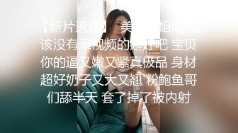 骚货美女 一天不操逼逼就难受 逼紧水又多 被无套输出 表情舒坦