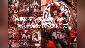 【新片速遞】女神徐璐鹿❤️：KISS KISS 你们，我骚一点，谢谢哥哥们小礼物，毛毛好多啊，我想尿尿了。 烧杯妹妹，好爹的呻吟！[1.16G/02:19:14]