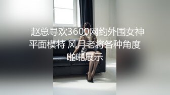 强烈推荐 4P【十八岁小可爱】清纯可爱 被2男轮流抽插！内射